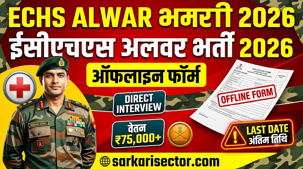 ECHS Alwar Recruitment 2026 Notification Out For Total 20 Post- Apply Offline