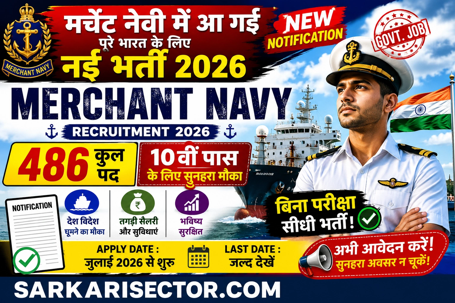 merchant navy recruitment 2026